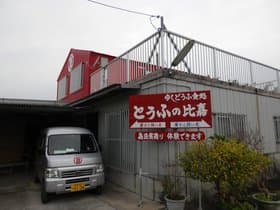 場所も選択可能?