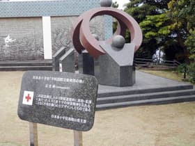 平時国際活動発祥の地記念碑