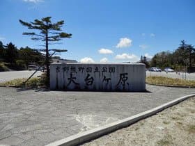 奈良県 大台ヶ原