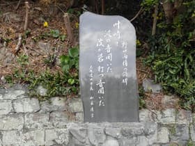 野口雨情詩碑