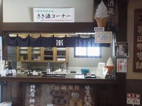菊正宗酒造記念館内