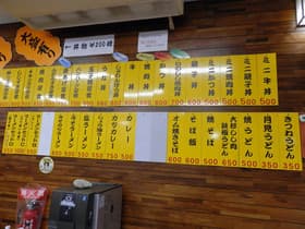店内メニュー