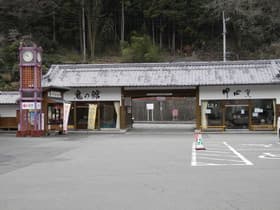 出入口