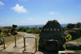 沖縄県　与那国東崎展望台