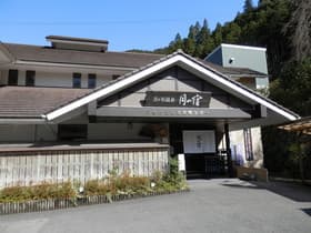 月ヶ谷温泉