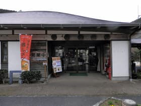 高知県 道の駅四万十大正