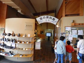 塩の資料館