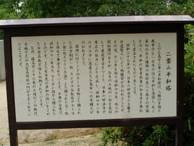 仏舎利塔　看板