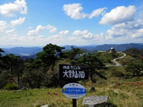 兵庫県 大野山頂