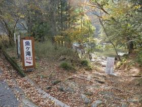 兵庫県 魚ヶ滝