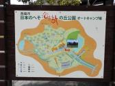 兵庫県 日本へそ日時計の丘公園