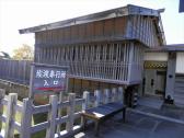 佐渡奉行所跡