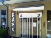 敦盛蕎麦入口