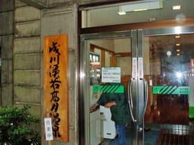 高月温泉入口