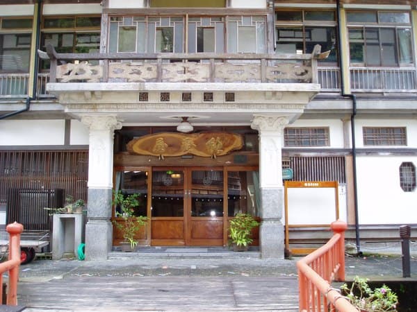 銀山温泉　能登屋旅館1