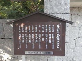 時打ち太鼓メニュー