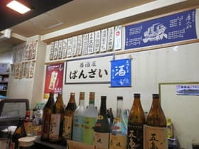 西隣３軒目の居酒屋