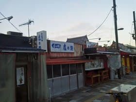 ハーモニカ横丁2