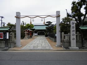 伊弉諾神社