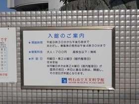 門の案内板