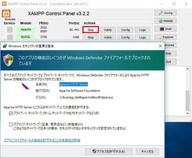 MySQLのConfigボタンをクリック