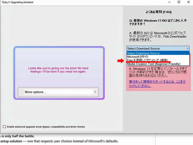 Windows11-ISOダウンロード