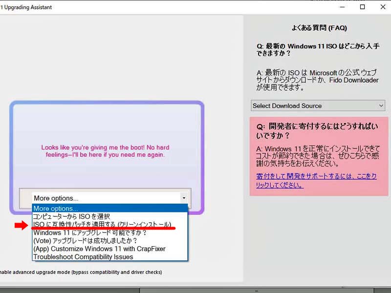 Windows11インストール